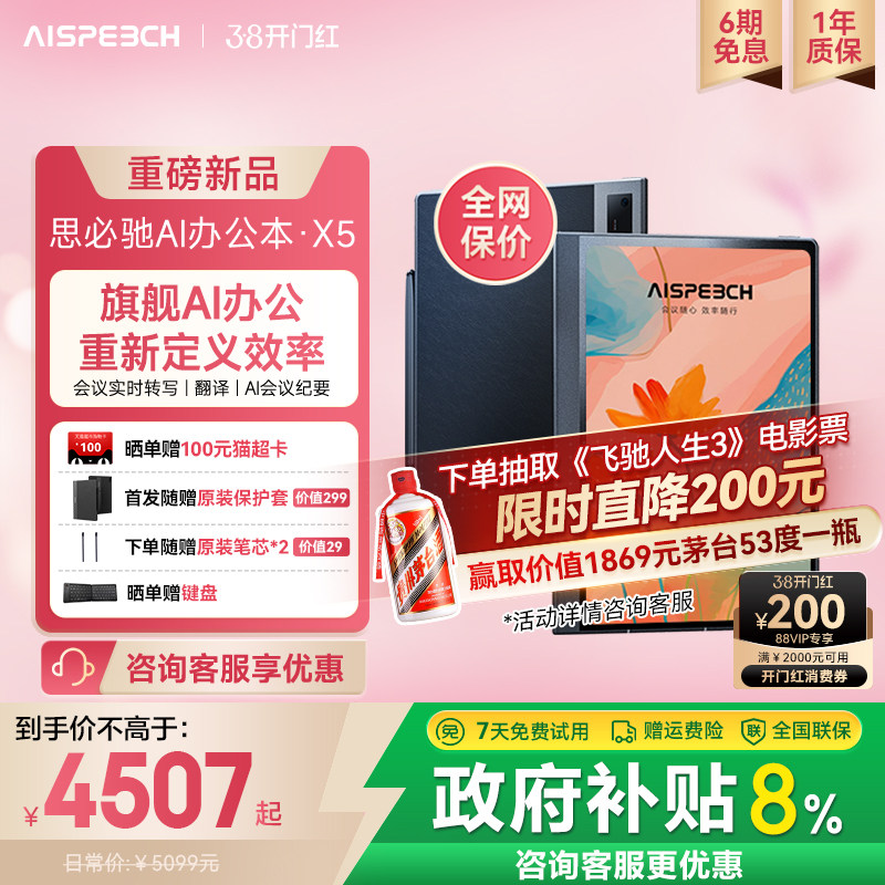 思必驰AI智能办公本X5电纸书【重磅新品】10.95英寸星空灰手写电子笔记本柔彩护眼屏电子书阅读器