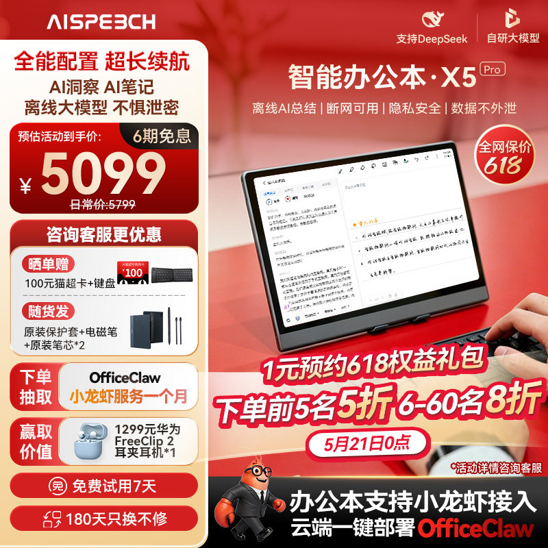 思必驰AI智能办公本X5Pro电纸书【重磅新品】10.95英寸星空灰手写会议记录本办公柔彩护眼电子书阅读器
