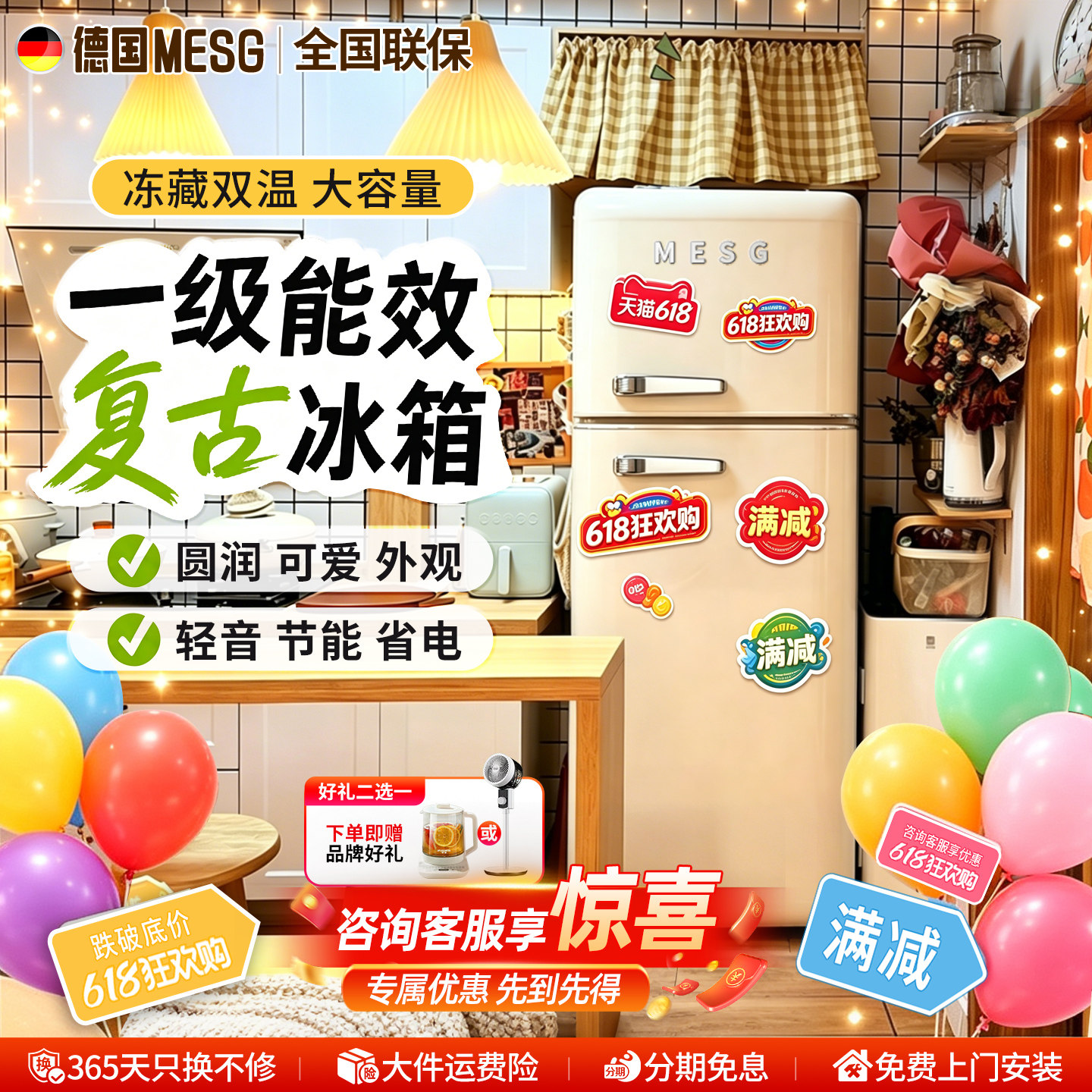MESG复古冰箱高颜值家用迷你小冰箱冷藏冷冻办公室宿舍一级能效