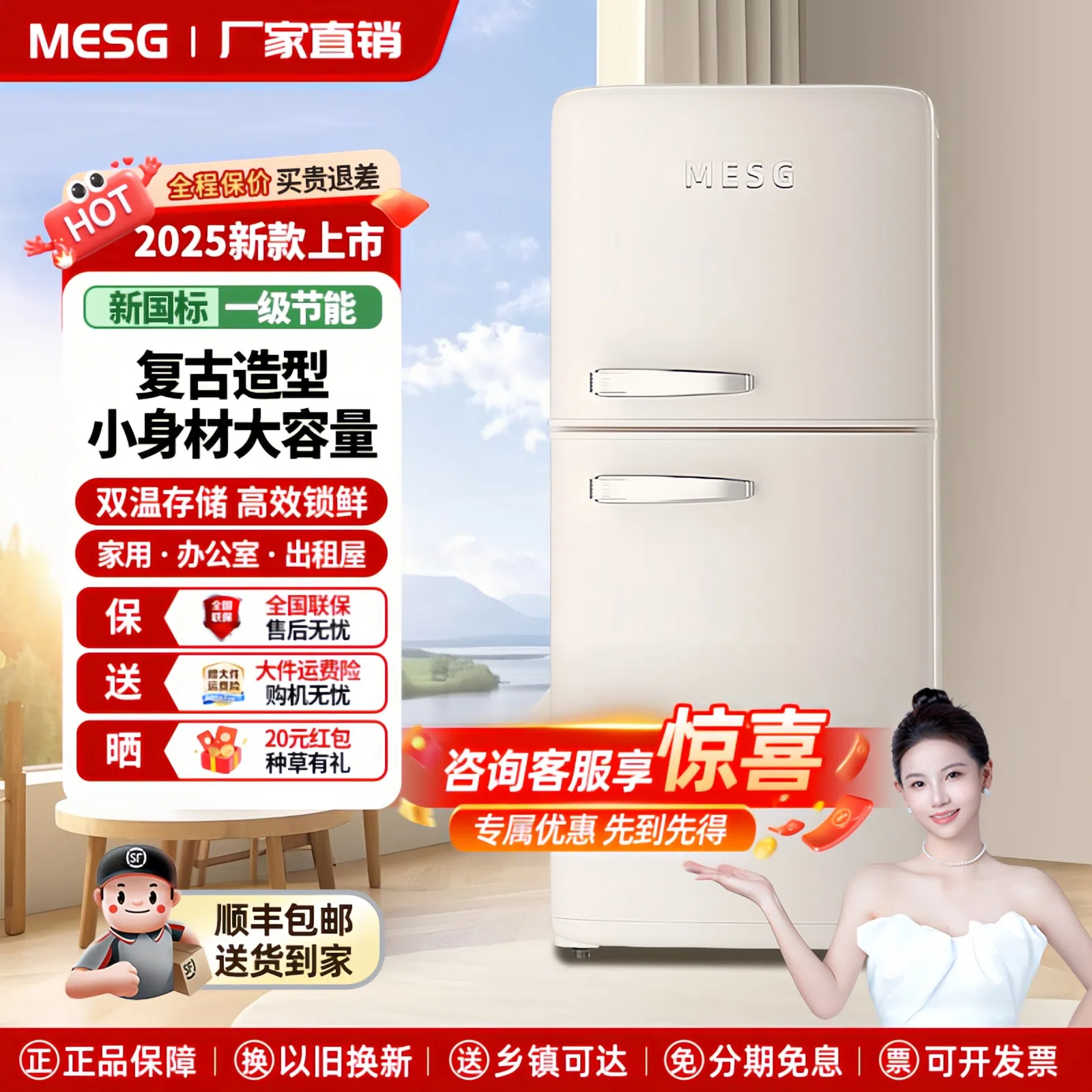 【复古造型】家用小冰箱静音省电
