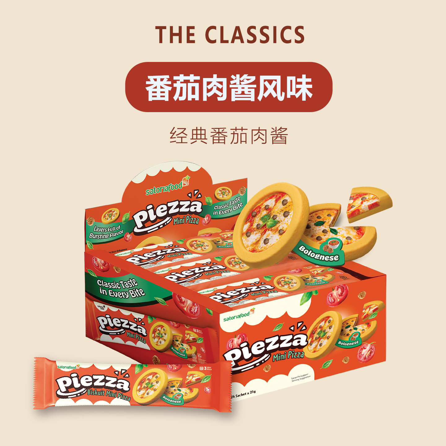 即品印尼进口Piezza小圆迷你披萨饼干办公室零食番茄肉酱风味早餐