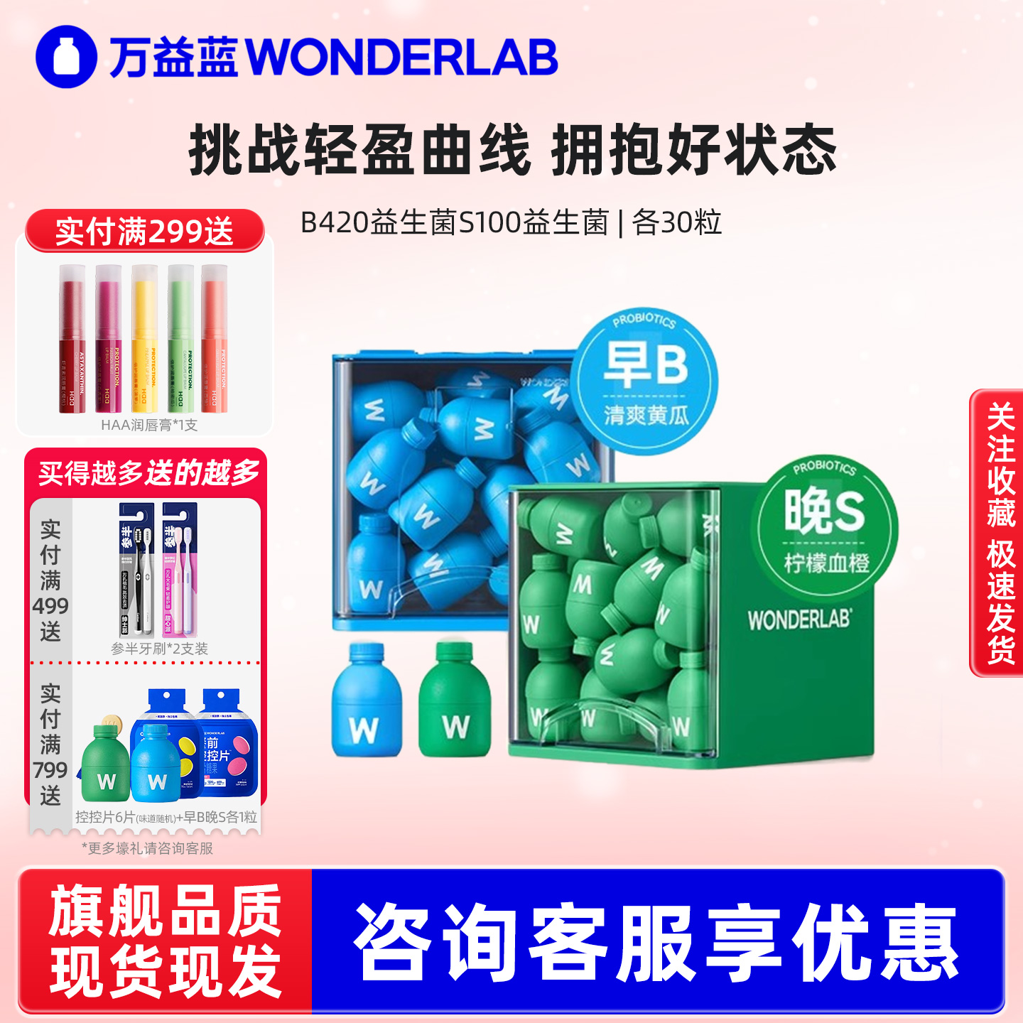 万益蓝S100益生菌B420益生菌粉