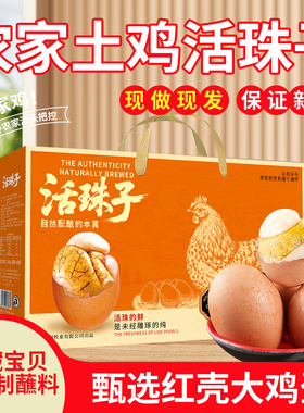新鲜13天活珠子鸡胚蛋开袋即食熟钢化毛蛋毛鸡蛋香辣五香礼盒装熟