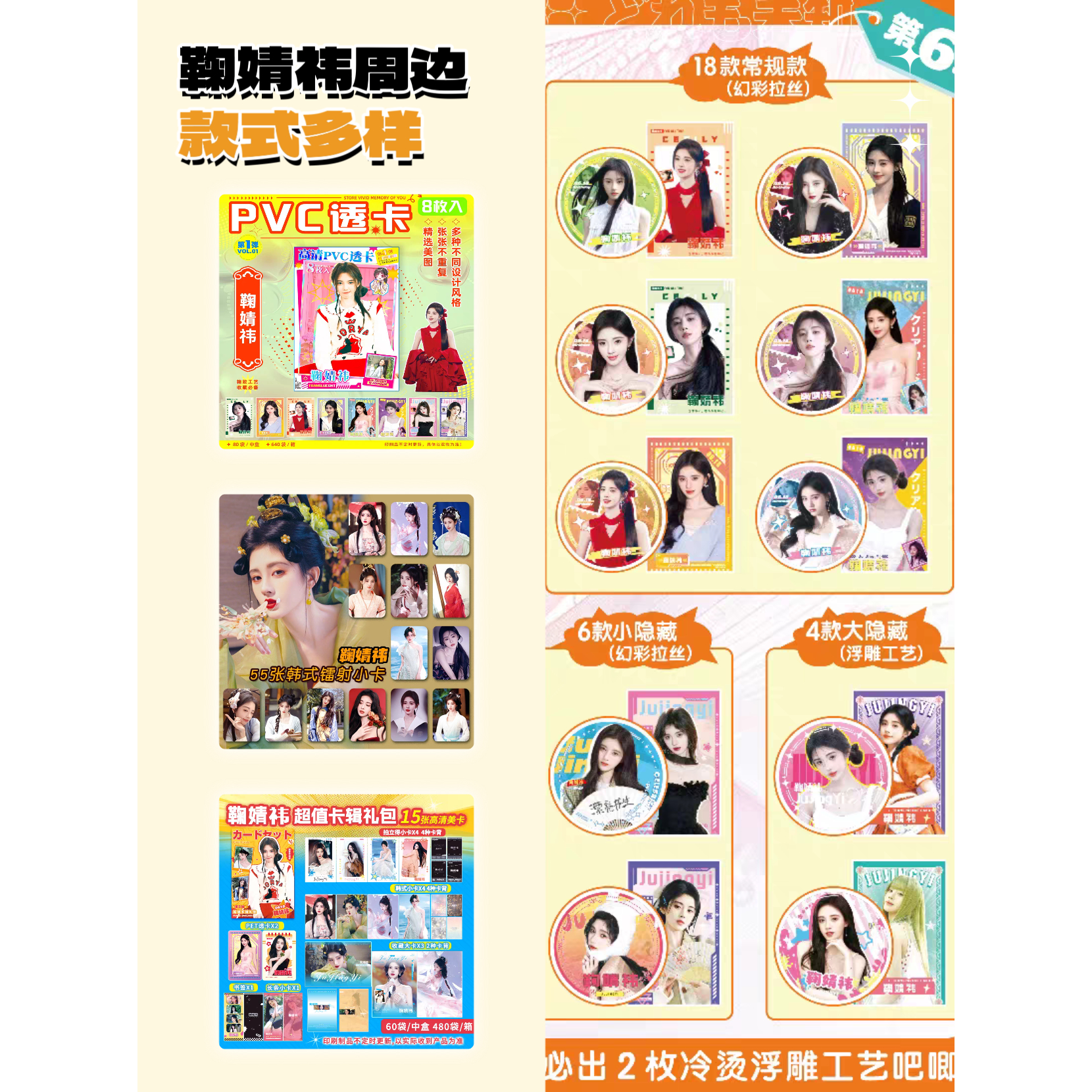 鞠婧祎小卡明星周边明星小卡