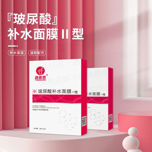 遇善恩玻尿酸补水面膜男女通用轻薄贴片面膜5片日常补水保湿护肤