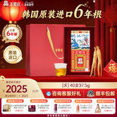 正官庄高丽参天参40支37.5g官方旗舰店6年根原支参红参韩国原装