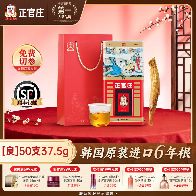 �������Ƽ�������ׯ�ٷ�����������50֧37.5g��Ʒ6����˲��̲� 339.98Ԫ