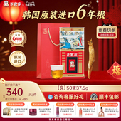 尝新推荐 正官庄官方良参50支37.5g高丽参6年根人参礼盒正品