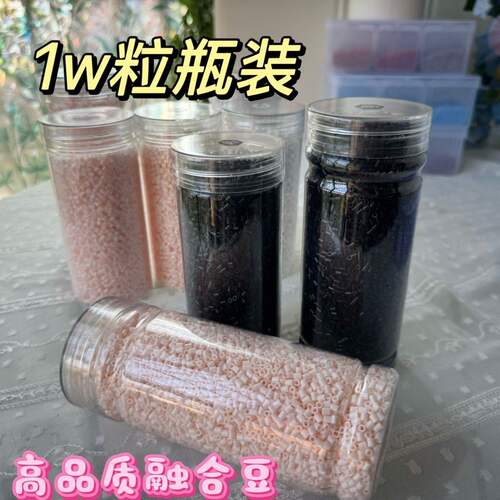 咪小窝急救包coco融合黑白肤色豆瓶装mard小舞拼豆色号mmpink2.6