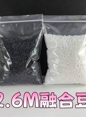 豆黑色H1Mard补充手工H72.6白色补充拼豆diy拼豆H2mm单色融合豆包