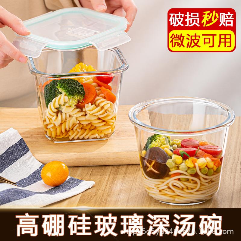 上班族饭盒微波炉加热专用的玻璃碗带盖便当盒大容量汤碗保温餐盒