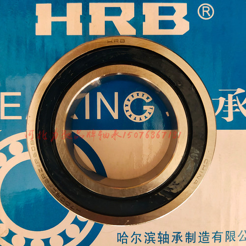 HRB角接触配对轴承7009C AC2RZp4p5陶瓷球双密封DB组合雕刻机主轴