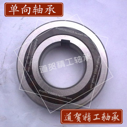 单向轴承CSK55 60 65 70 75 80 90 305 306 307PP 带键槽