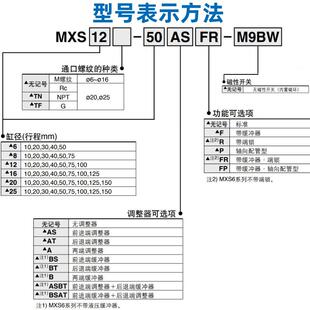 MXSL SMC滑台气缸MXS6 50AS