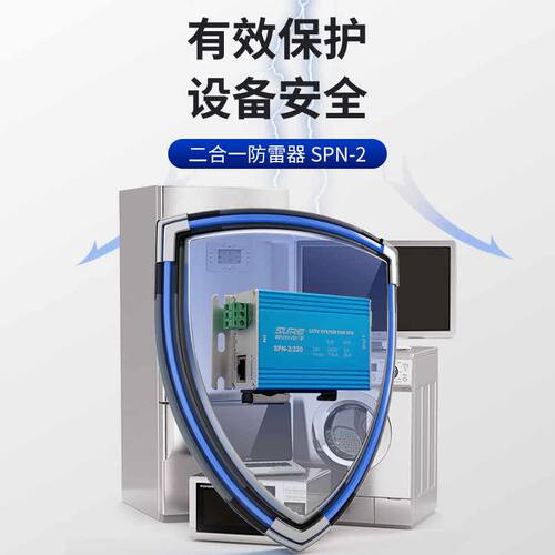 朔尔二合一监控网络防雷保护器浪涌阻燃家用220v网线信号避雷器