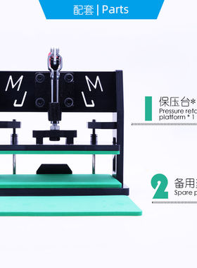 米景BY20万能保压模具 手机维修通用压合夹具 金属台万能固定工具