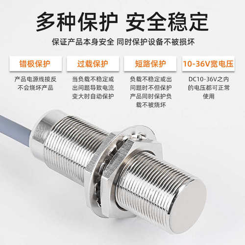 18mm埋入式金属接近开关圆形感应开关 电感限位传感器三线24v防水