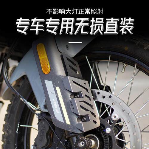 适用春风450MT灯罩摩托车排气管保护罩复古改装配件转向大灯网罩