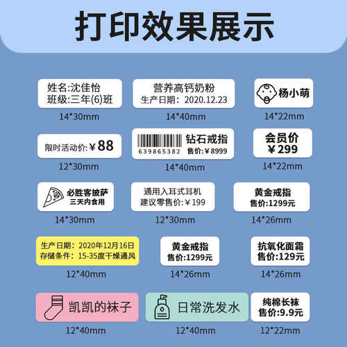 凝优P11/P15/M1标签打印机不干胶打印纸打码机标价纸凝优超市商品