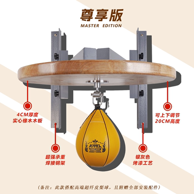 康美雀梨球架板架速度球悬挂式沙袋专业拳馆反应训练拳击训练器材