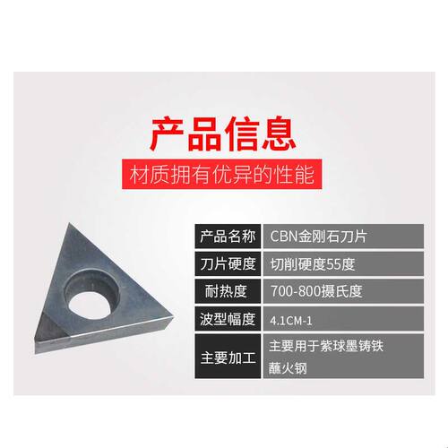 万龙达数控金刚石CBN氮化硼镗刀TPGH110304 TCGT WBGT06刀片刀粒