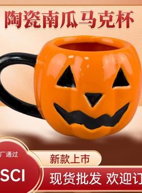 严选可爱南瓜杯ins风鬼节僵尸杯子橙色马克杯咖啡杯个性陶瓷套装