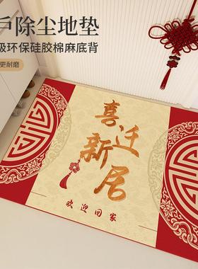 红色喜庆入户门地垫2024新款进门玄关地毯门口耐脏脚垫可裁剪防滑