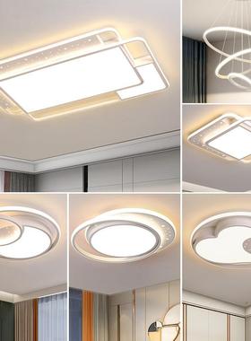 客厅灯2024年新款白色简约现代大气家用组合三室两厅全屋灯具套餐