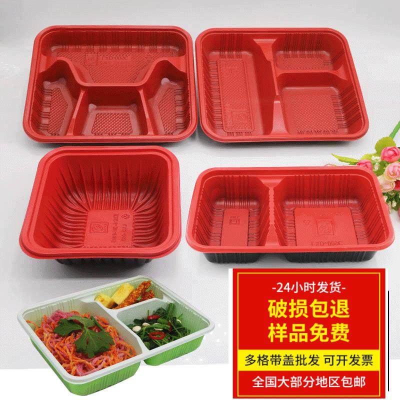 一次性餐盒塑料快餐外卖盒打包盒四格环保饭盒分格长方形饭盒