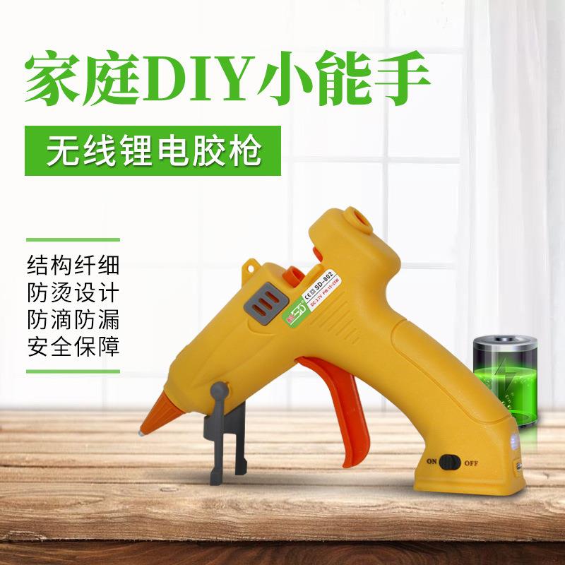 赛得锂电池胶枪SD-802无线充电 热熔胶枪 USB热胶枪包邮