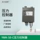 YWK C仪表船用压力控制器压力继电器金属防水压力开关铝壳