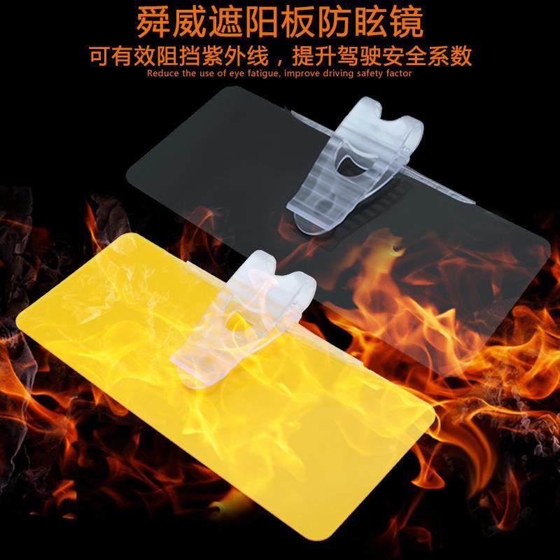 SD-2301上下调节遮阳板防眩镜树脂太阳挡车用太阳镜日夜两款
