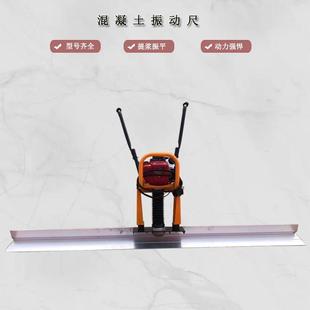 5米电震动刮平尺2米3米4米混凝土振平尺 振动尺 地面房顶手扶式