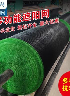 农业大棚遮阳网黑色塑料PE阳台遮光隔热加密加厚防晒网户外太阳网