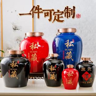 酒缸空瓶家用 景德镇定制存酒专用坛密封陶瓷灌子20斤50斤100斤装