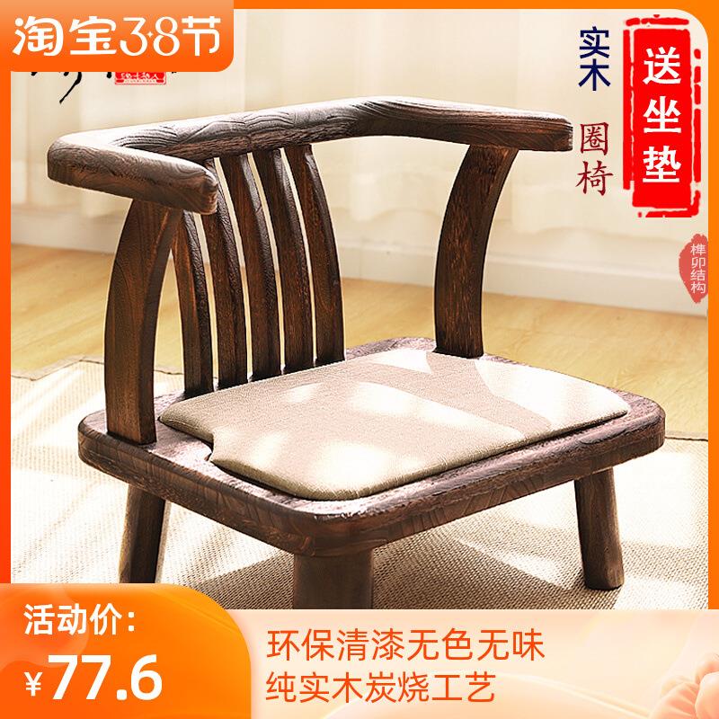 实木阳台小椅子家用板凳茶室休闲矮靠背复古榻榻米座椅烧桐木圈椅