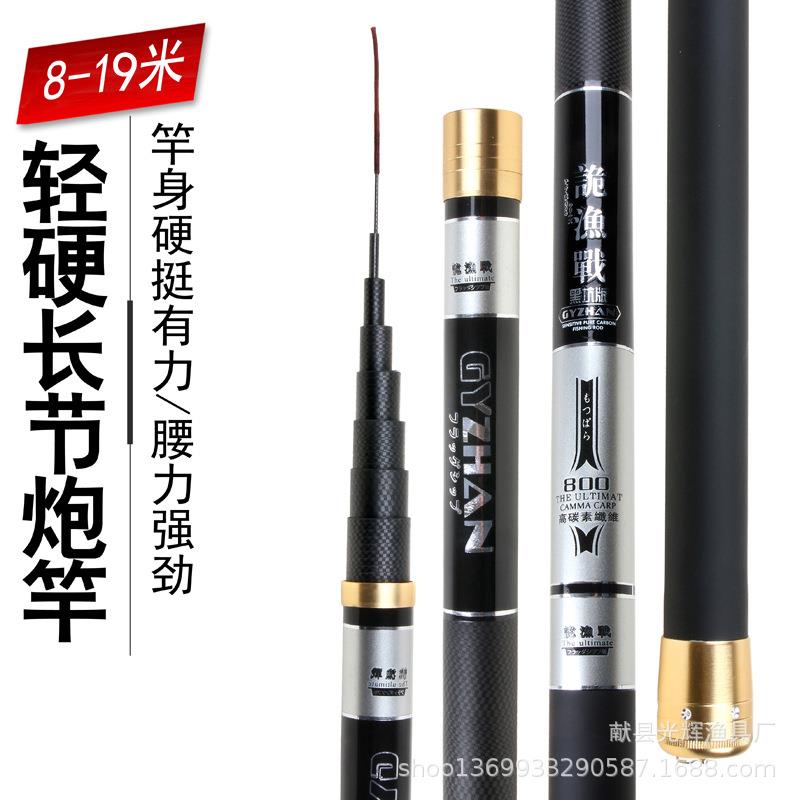 碳素高碳长节炮杆打窝竿溪流竿12米传统钓竿超轻超硬长竿现货