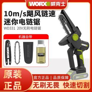 电动工具 威克士家用小型手持电锯WD331锂电修枝锯柴手电锯充电式