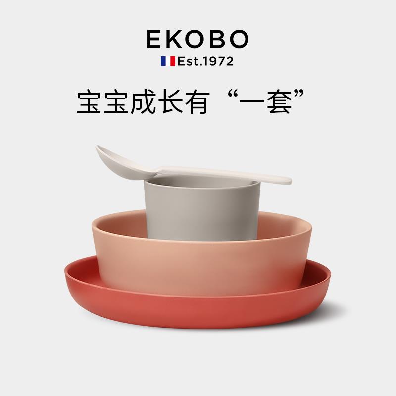 EKOBO爱可博竹纤维儿童餐具简约宝宝碗盘杯子勺子吸盘四件套装