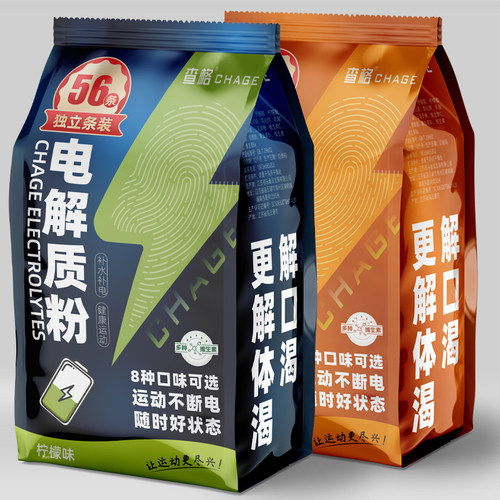 电解质粉冲饮粉补水补电解