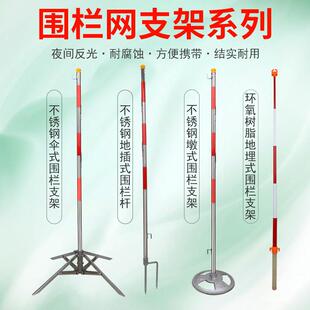电力安全围栏网支架警示带伞式预埋式施工安全护栏围栏立柱防护栏