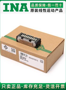 INA直线循环滚子轴承滑块PR14089 14044 14061 14032 14135KSGR31
