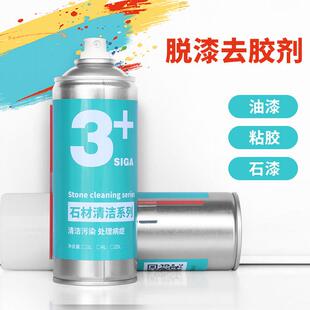 真石漆清洁剂外墙石头漆真实乳胶漆栏杆涂料矽藻泥清洗清理清除剂