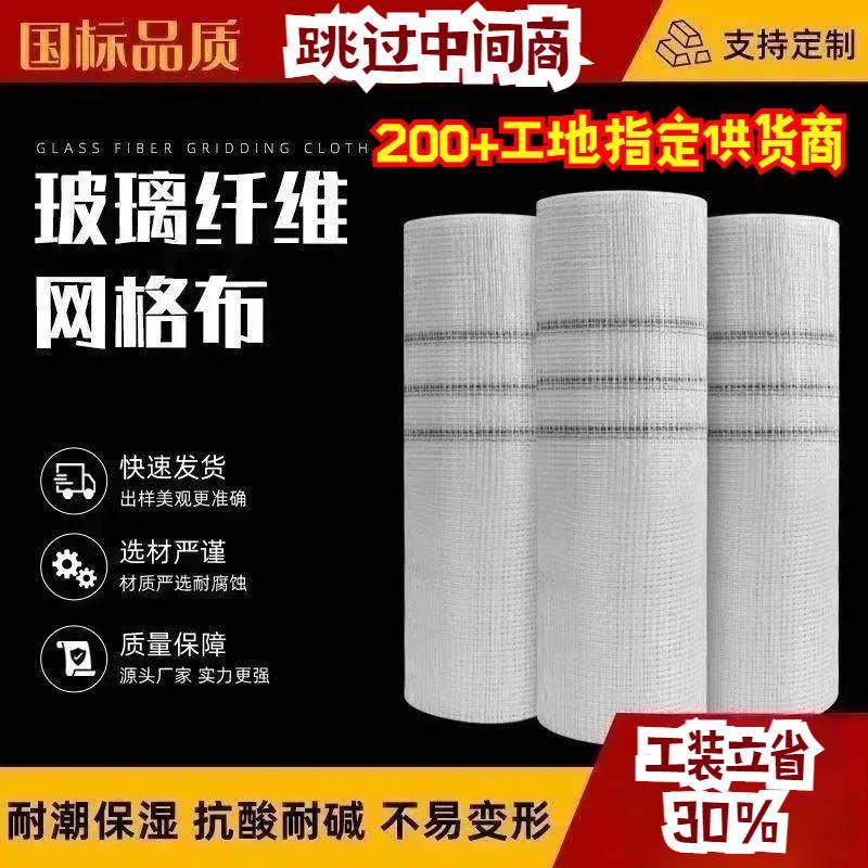 玻璃纤维网格布防裂布内墙网格带外墙保温网自粘防裂网刮腻子网带,基础建材,胶水/胶粘剂,淘宝优惠券,粉丝福利购,淘宝优惠卷