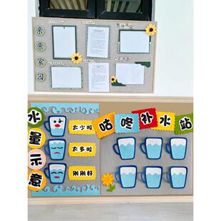 幼儿园班级教室生活区域喝水主题墙面手工布置装饰环创材料半成品