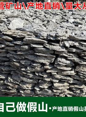 假山石头自己做假山石鱼池庭院鱼缸石材天然英德石青龙石阳台假山