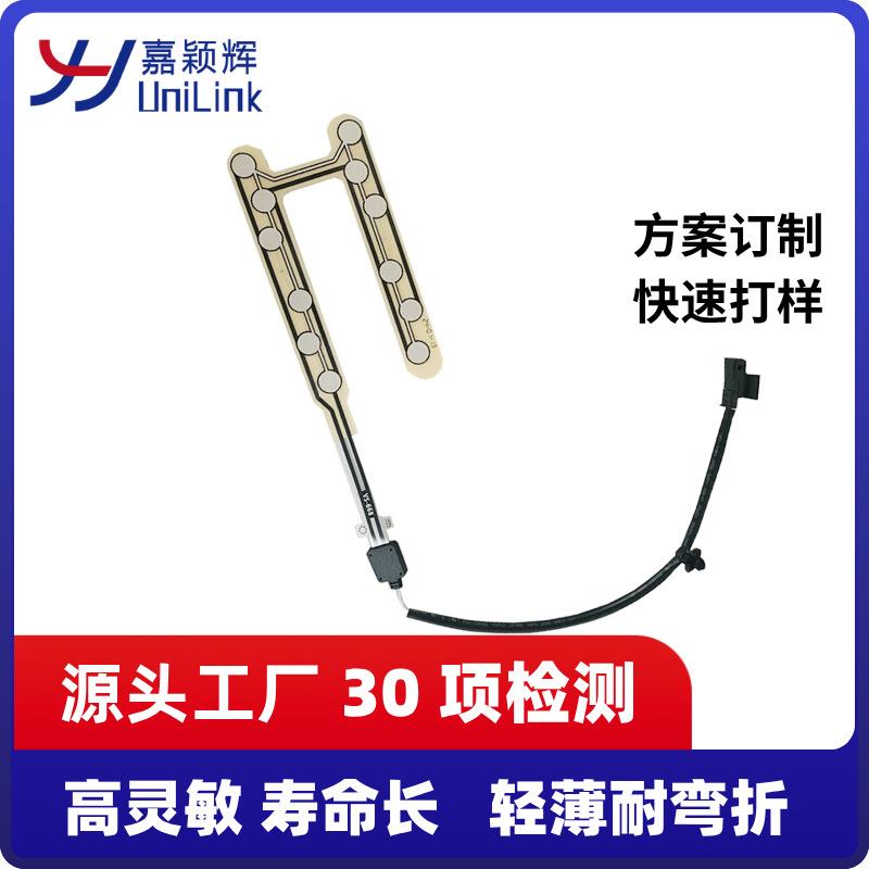 汽车ODS压力传感器厂家柔性薄膜压力传感器SBR座椅报警装置