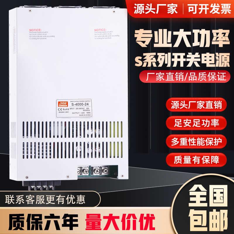 明伟开关电源数显220转12/24/36/48v大功率变压器1000w2500w3000W