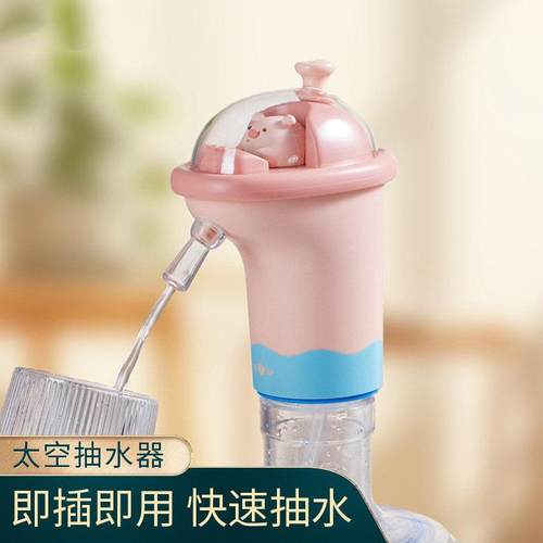 电动抽水器办公小型饮水机桶装纯净水自动上水器卡通吸水器