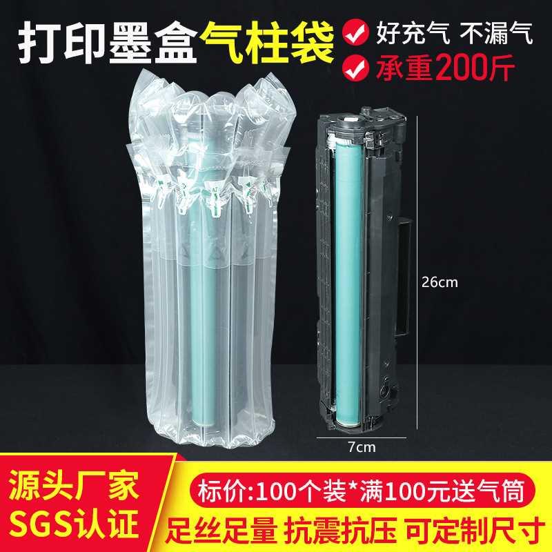 6柱27cm打印机墨盒气柱袋气泡柱气泡袋快递打包防震摔充气包装袋